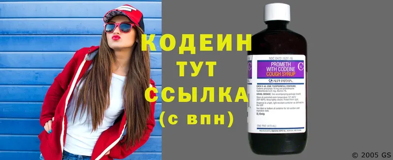 hydra маркетплейс  закладки  Болотное  Кодеиновый сироп Lean напиток Lean (лин) 